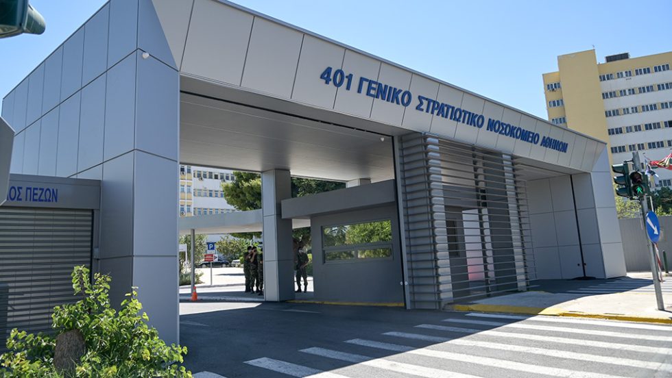 401 stratiotiko nosokomeio